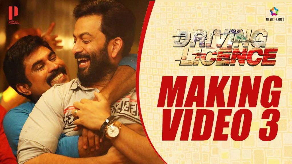 Driving Licence Making Video 3 | Prithviraj Sukumaran | Suraj